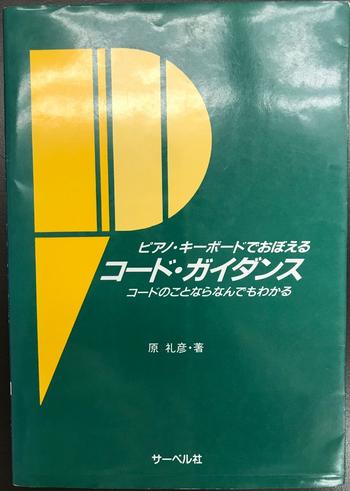 株式会社サーベル社 / サーベル社/コード・ガイダンス