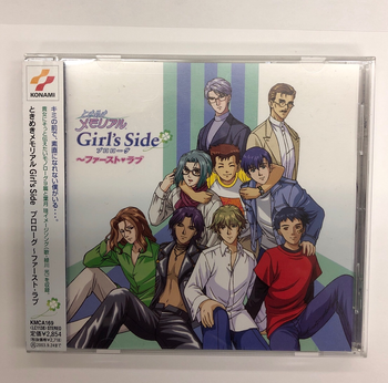 KONAMI / ときめきメモリアルGirl‘s Side プロローグ ファーストラブ