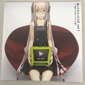 FFCV / 歌ってもらったCD  vol.1