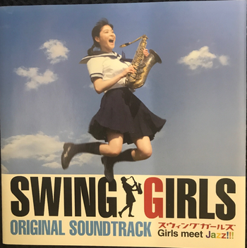 UPCH / スウィングガールズ