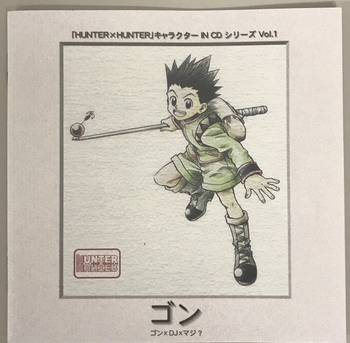 MJCG / ハンター✖️ハンター  vol.1  ゴン