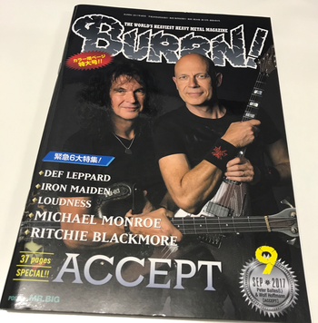 バーンコーポレーション / BURRN!      2017.9月号