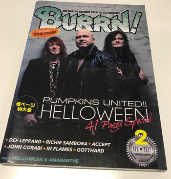 バーンコーポレション / BURRN!    2017.2月号