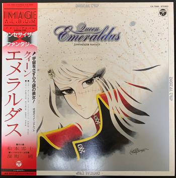 深町純 / クイーンエメラルダス