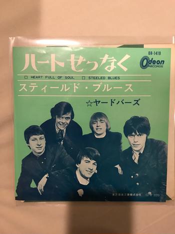 東芝音工 / ヤードバーズ ハートせつなく国内盤EP