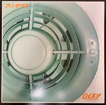 くるり / ファンデリア