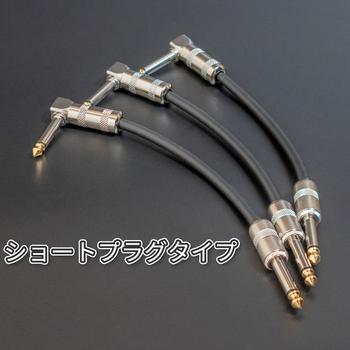 CANARE (カナレ) / 【CANARE GS6】ショートプラグパッチケーブル