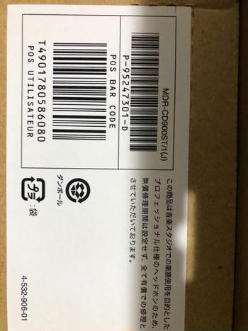 SONY (ソニー) / MDR-CD900ST 密閉型スタジオモニターヘッドホン即納 21年7月購入