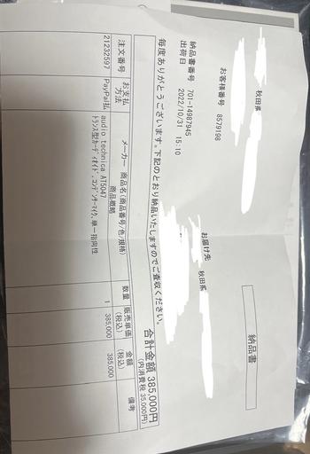 audio technica / AT5047