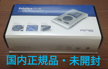 RME (アールエムイー) / Babyface Pro FS オーディオインターフェイス