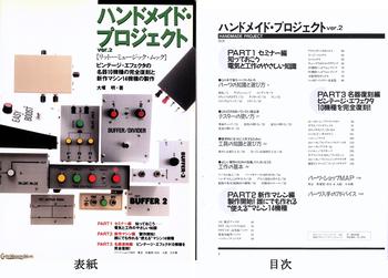 リットーミュージック / ハンドメイドプロジェクト　2