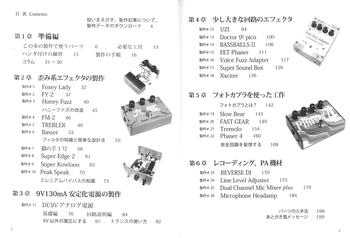 洋泉社 / ハンドメイドプロジェクト　3