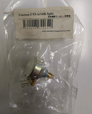 CTS (シーテｨーエス) / Custom A250 カスタムコントロールポット　031601