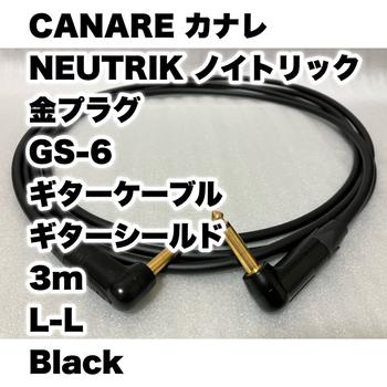CANARE (カナレ) / CANARE カナレ GS-6 金プラグ LL 3m