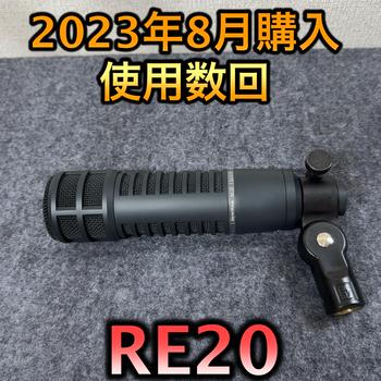 Electro-Voice (エレクトロボイス) / RE20 Black