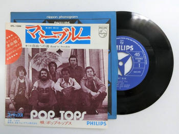 ポップ・トップス / マミー・ブルー／自由への道　1971年　アナログ／シングル