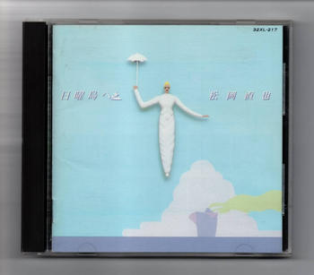 松岡直也 / 日曜島へ　1987年作品　和田アキラ (g)