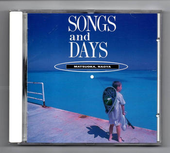 松岡直也 / SONGS and DAYS　1989年作品　和田アキラ (g)
