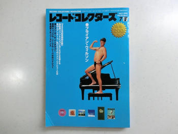 レコード・コレクターズ / ▽特集　ブライアン・ウィルソン　1999年7月号