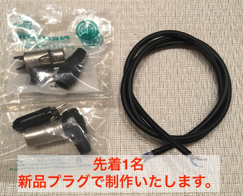 CANARE (カナレ) / マイクケーブル [1m or 90cm] / L-4E6S