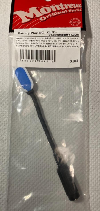 MONTREUX (モントルー) / Battery Plug DC - Cliff -[3105]