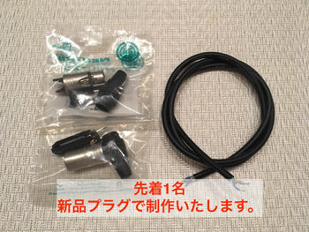 CANARE (カナレ) / マイクケーブル [1m or 90cm] / L-4E6S [Wide Range Custom]