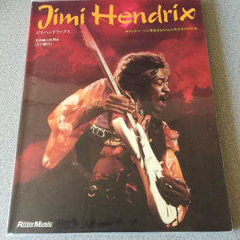 リットーミュージック (リットーミュージック) / JImi Hendrix 監修‘山岸潤史　【絶版】