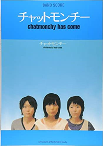 シンコーミュージック・エンタテイメント (シンコーミュージック・エンタテイメント) / chatmonchy has come チャットモンチー　美品