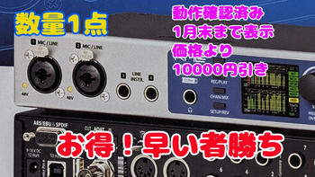 RME (アールエムイー) / Fireface UCX Ⅱオーディオインターフェイス