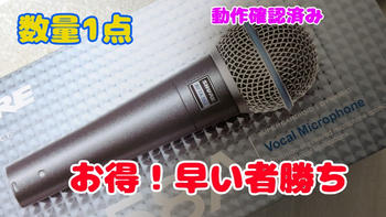 SHURE (シュア) / 58A Beta