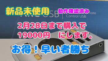 RME (アールエムイー) / ARC USB　リモートコントローラー