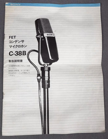 SONY (ソニー) / C-38B