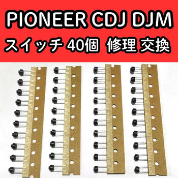 ノーブランド / PIONEER DJ CDJ DJM スイッチ 40個 ボタン 修理 交換 ミキサー 交換 修理 パーツ