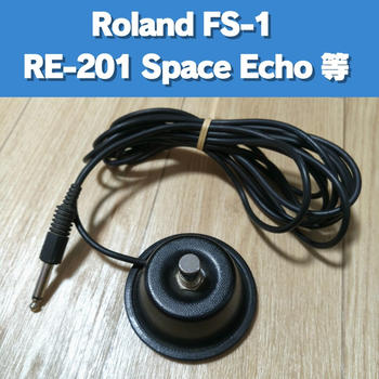 ROLAND (ローランド) / Roland FS-1 フットスイッチ RE-201 Space Echo 等