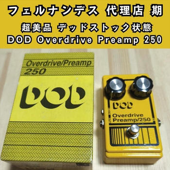 DOD (ディーオーディー) / 超美品 デッドストック 状態 DOD Overdrive Preamp 250 プリアンプ オーバードライブ