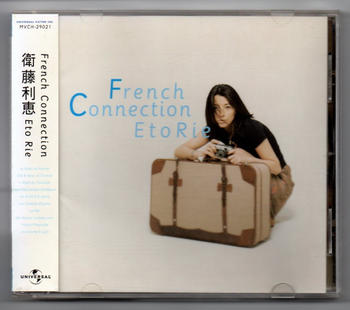 衛藤利恵 / French Connection