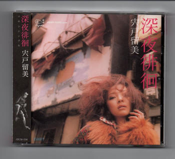 宍戸留美 / 深夜徘徊