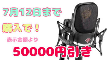 PCC-160 バウンダリーマイク 2本セット｜SOUNDMART