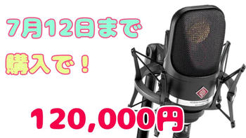 NEUMANN (ノイマン) / TLM 107 STUDIOSET BK