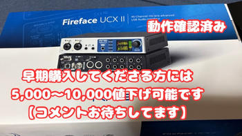 RME (アールエムイー) / Fireface UCX II