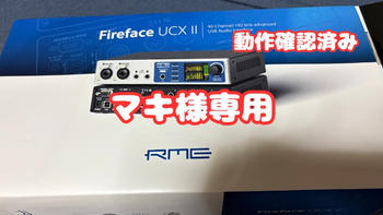 RME (アールエムイー) / Fireface UCX II