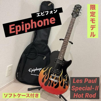 EPIPHONE (エピフォン) / 【極美品】Epiphone Les Paul Special-II Hot Rod 限定モデル エレキギター