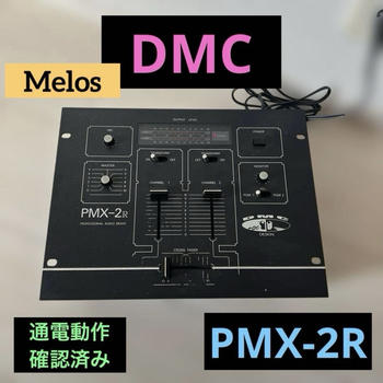 Melos (メロス) / 【動作品】Melos DMC DESIGN PMX-2R アナログDJミキサー