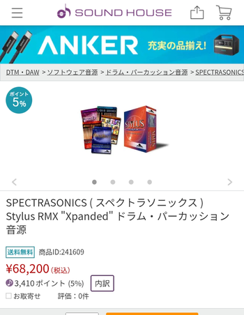 SPECTRASONICS (スペクトラソニックス) / Stylus RMX Xpanded