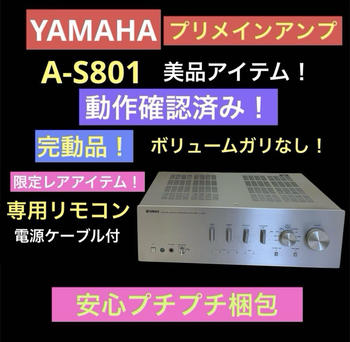 YAMAHA (ヤマハ) / A-S801