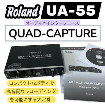 ROLAND (ローランド) / 【動作品】Roland QUAD-CAPTURE UA-55 オーディオインターフェイス 付属品多数