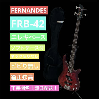 FERNANDES (フェルナンデス) / FRB-42