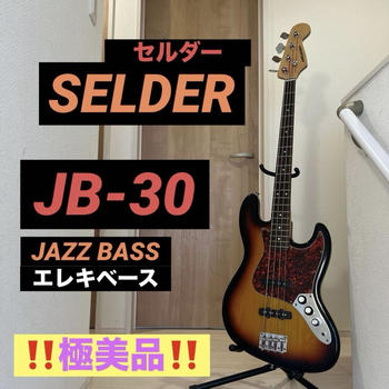 SELDER / 【SELDER】セルダー ジャズベ エレキベース JB-30 美品 サンバースト