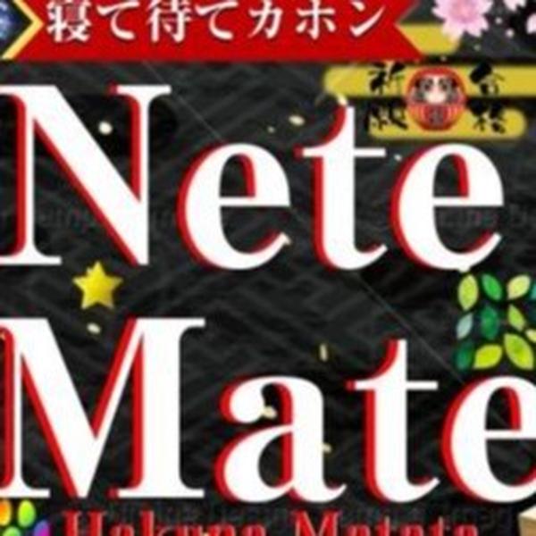 寝て待てカホン