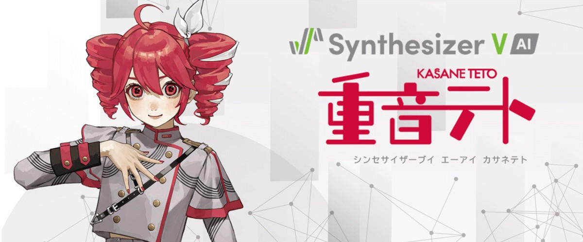 重音テトで歌入れします